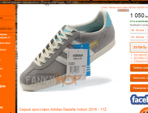 Кроссовки Adidas Gazelle в интернет магазине Fankyshop
